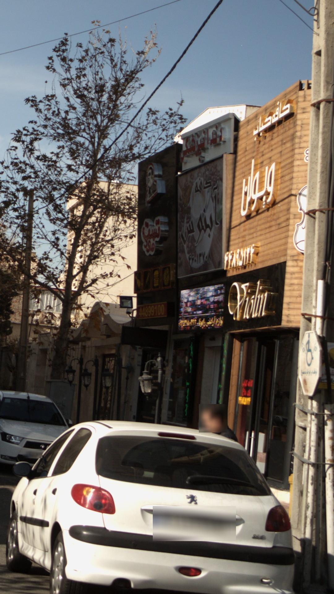 آبنوس