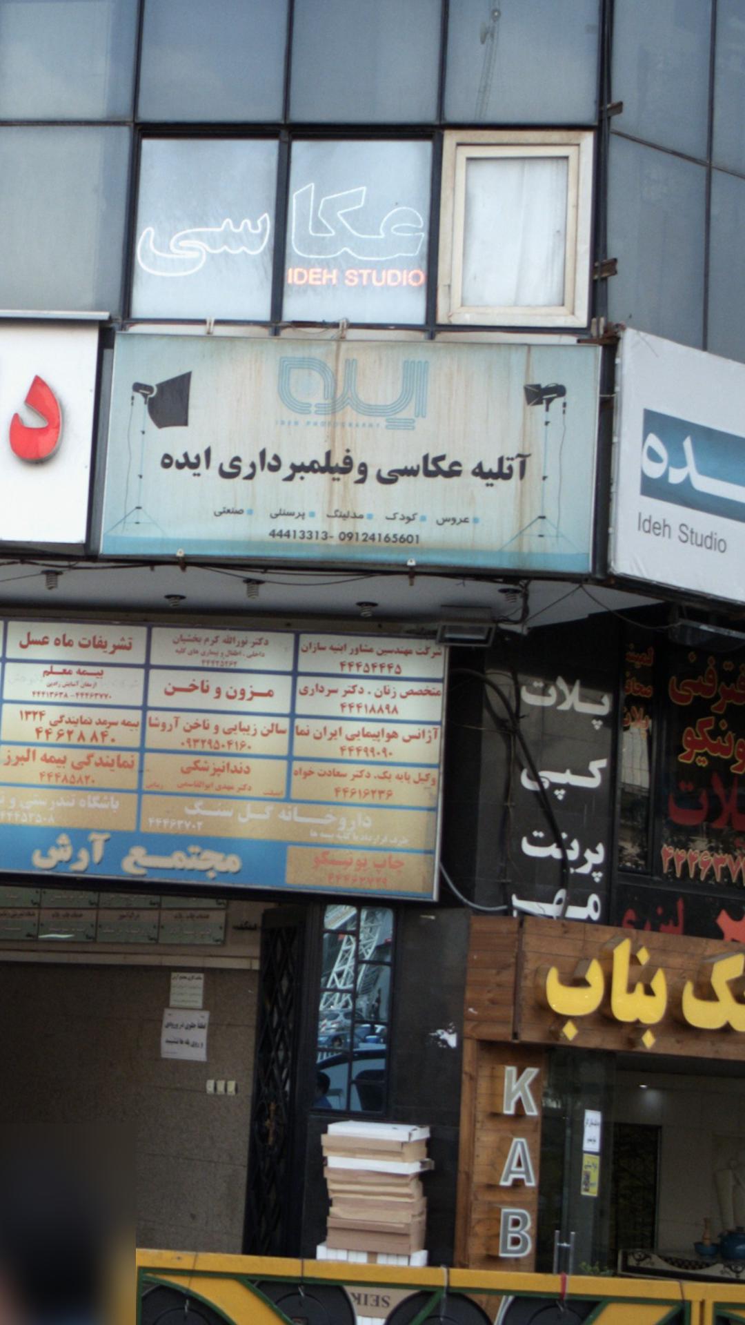 ابنیه سازان