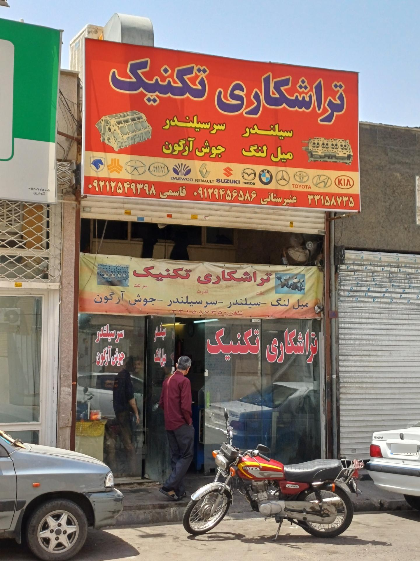آبکاری متحد
