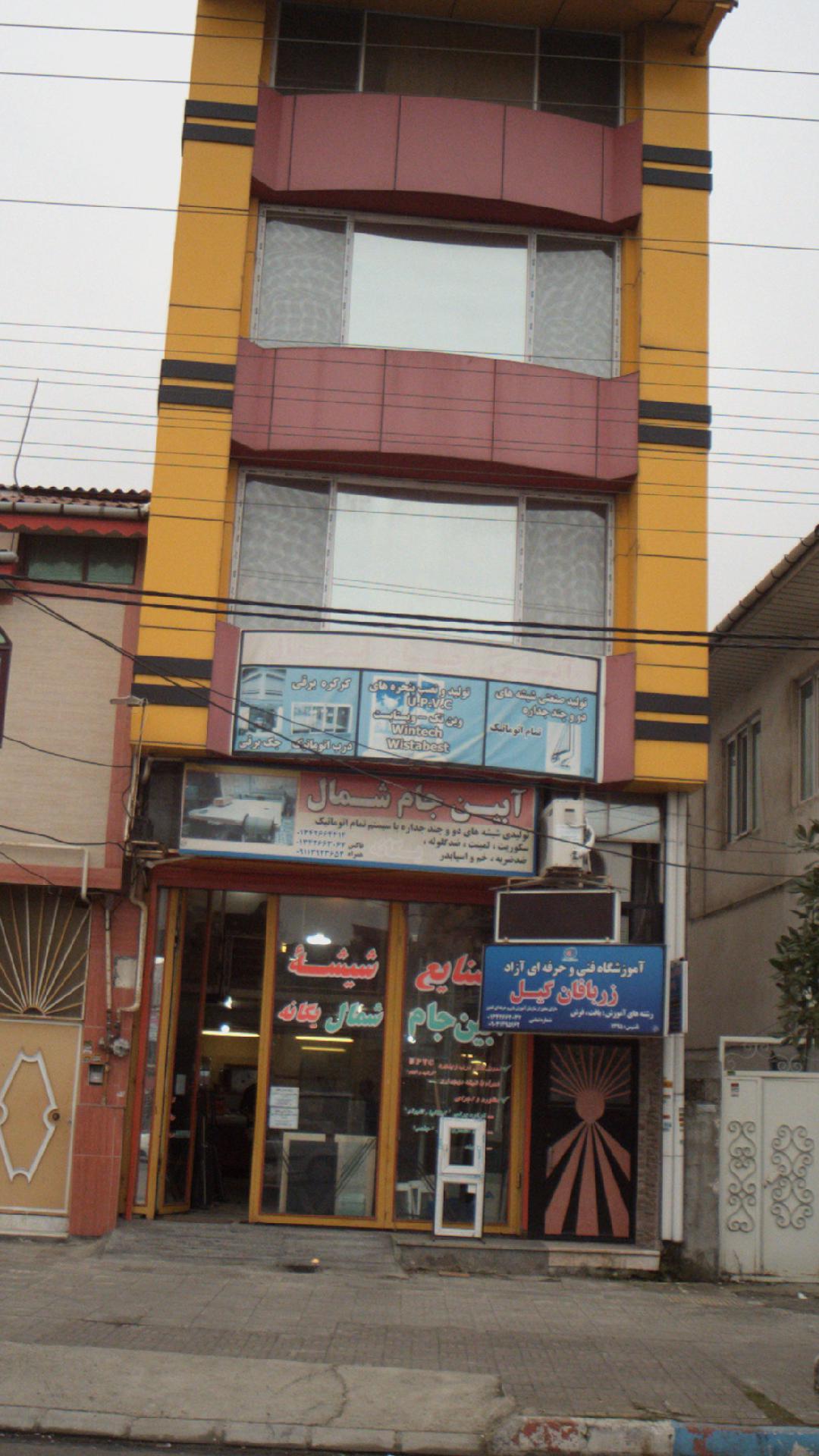 آبین جام شمال
