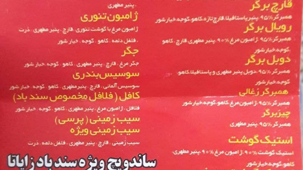 اتا برگر