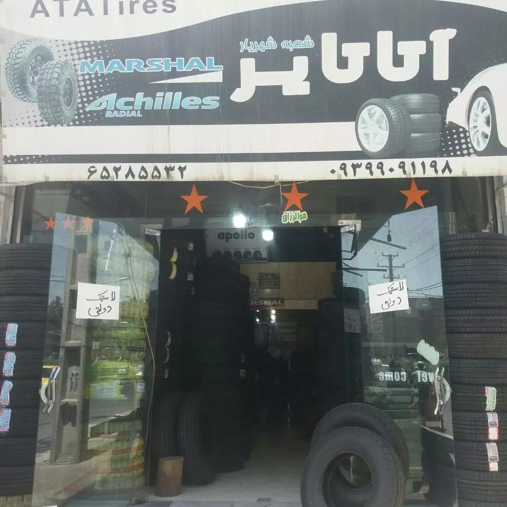 اتاتایر
