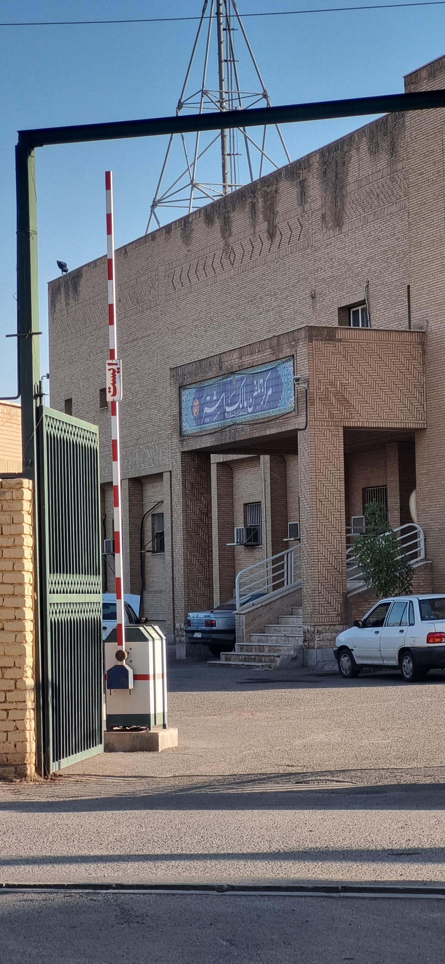 اتاق بازرگانی صنایع و معادن استان قم