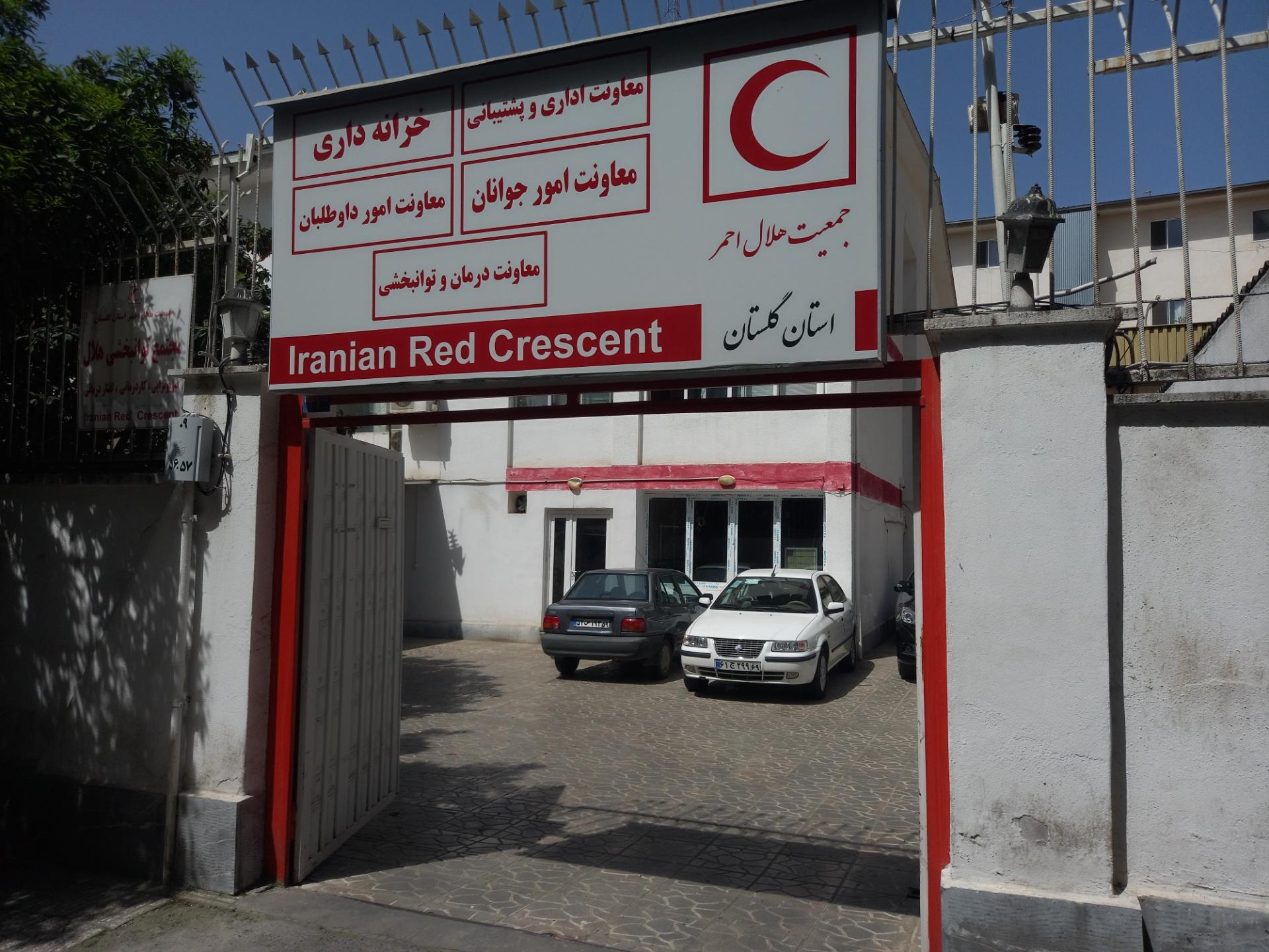 اتاق بازرگانی صنایع و معادن و کشاورزی استان گلستان