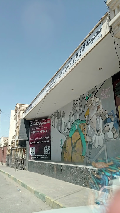اتاق فرار دوست من
