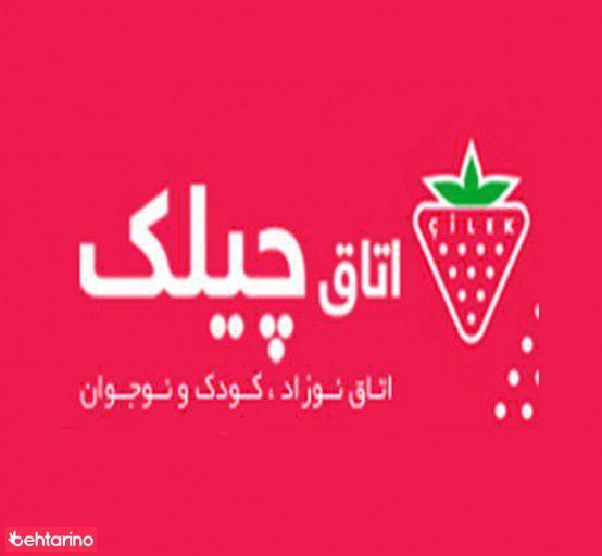 اتاق چلیک
