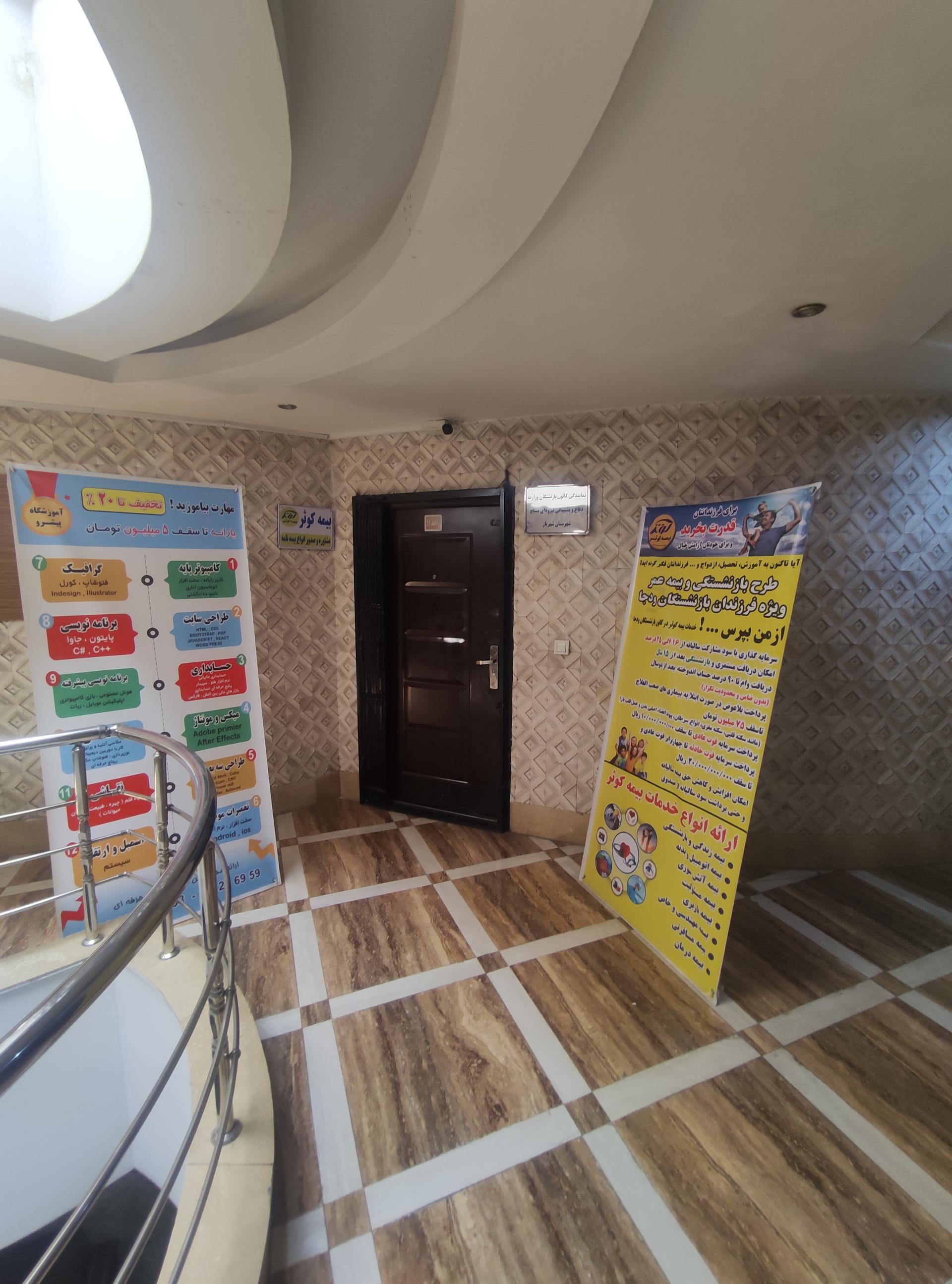 اتحادیه مشاورین املاک شهریار