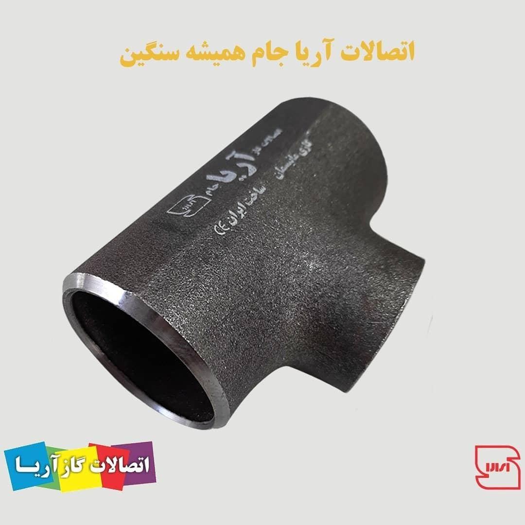 اتصالات آریا