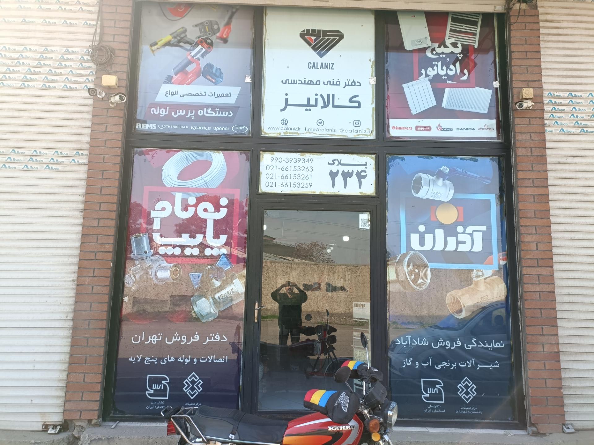 اتصالات پویا