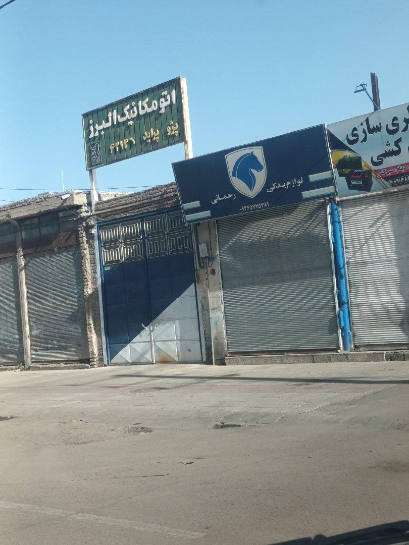 اتو آرکا