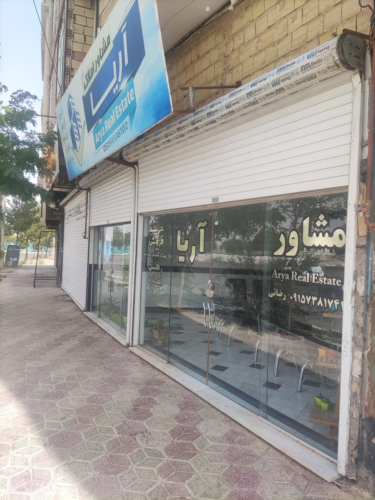 اتو آریا