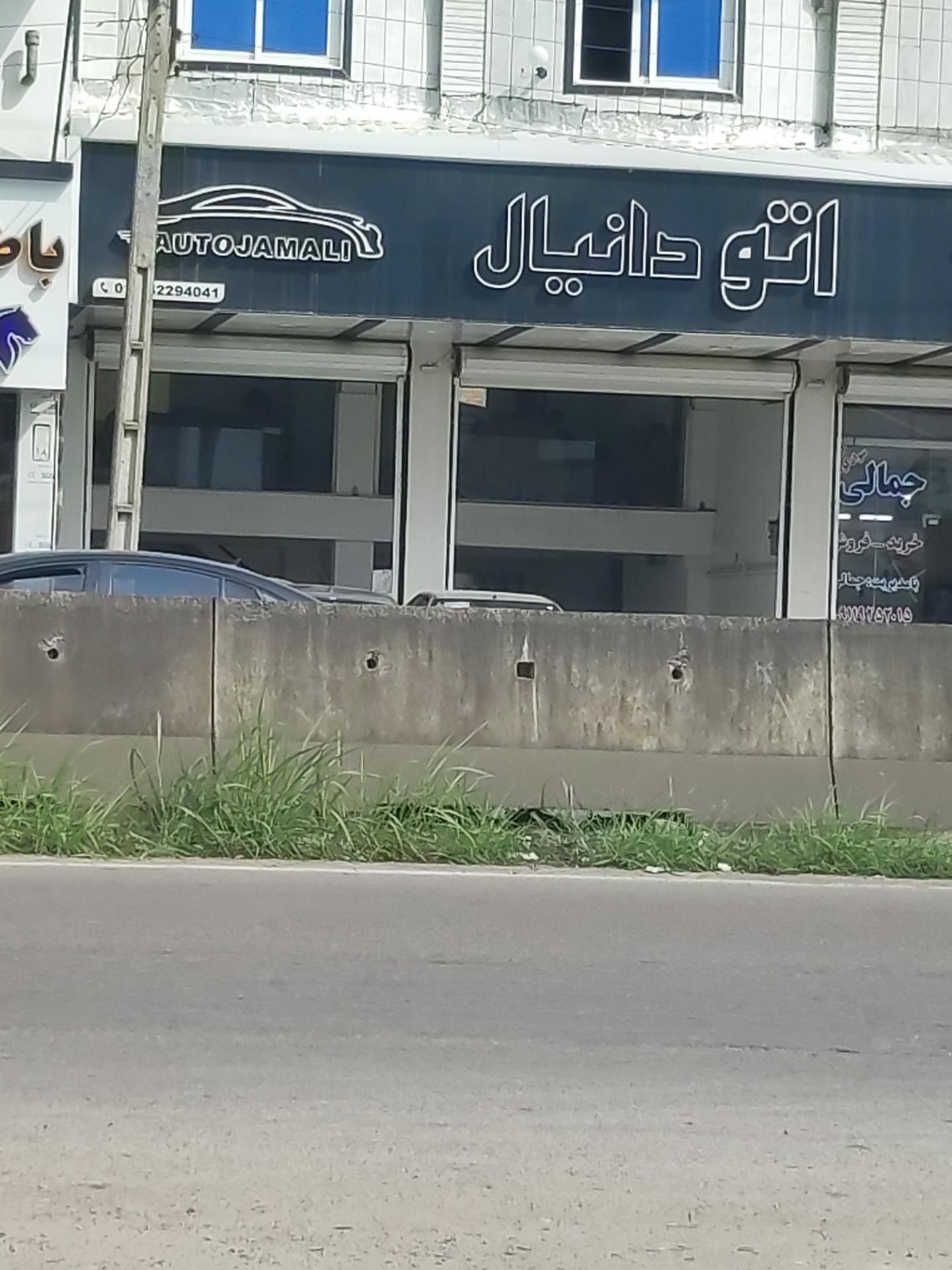 اتو آلفا