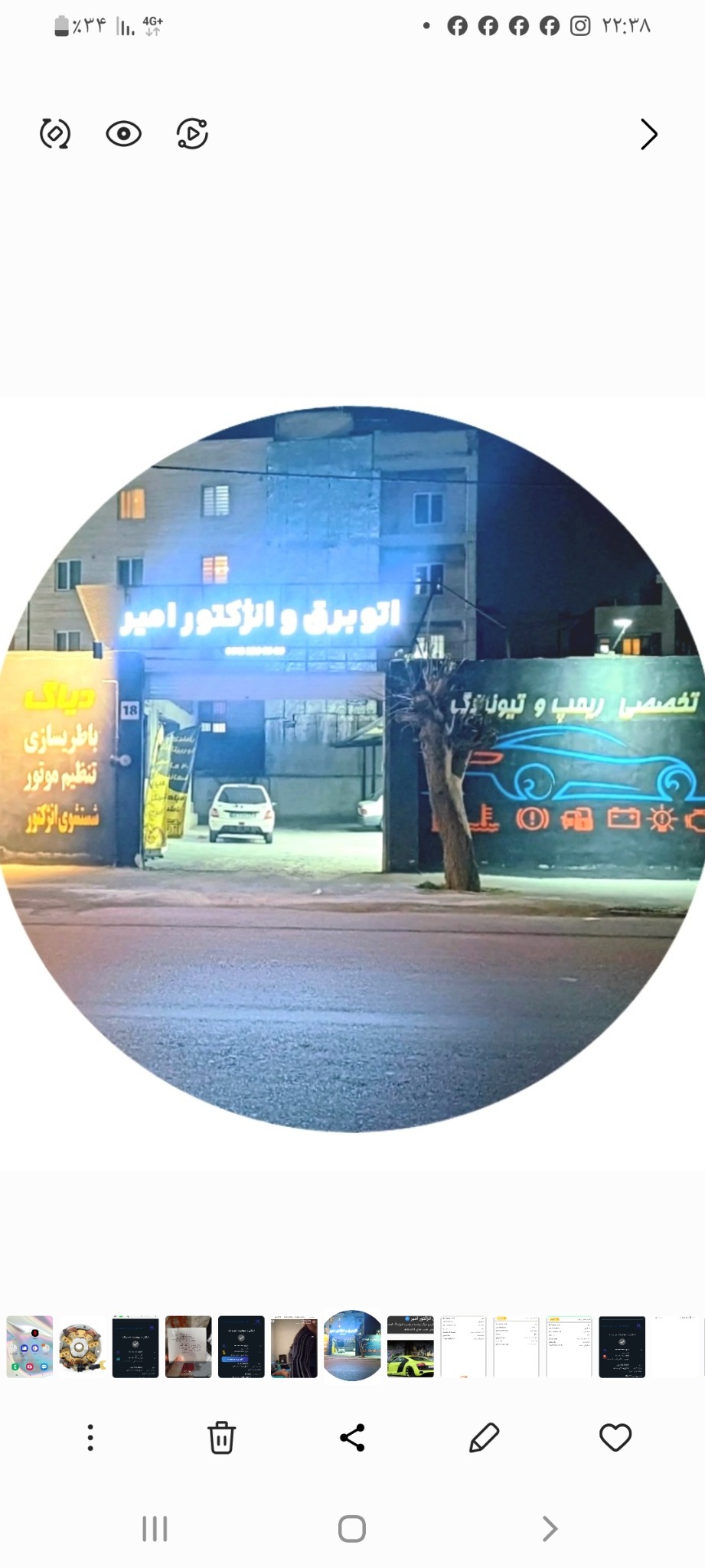 اتو برق وانژکتور امیر