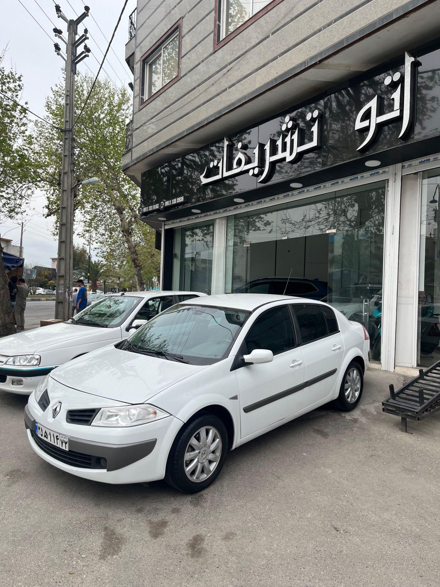 اتو تشریفات آمل