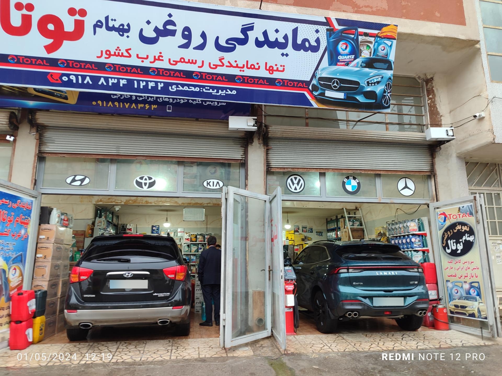 اتو سرویس استار