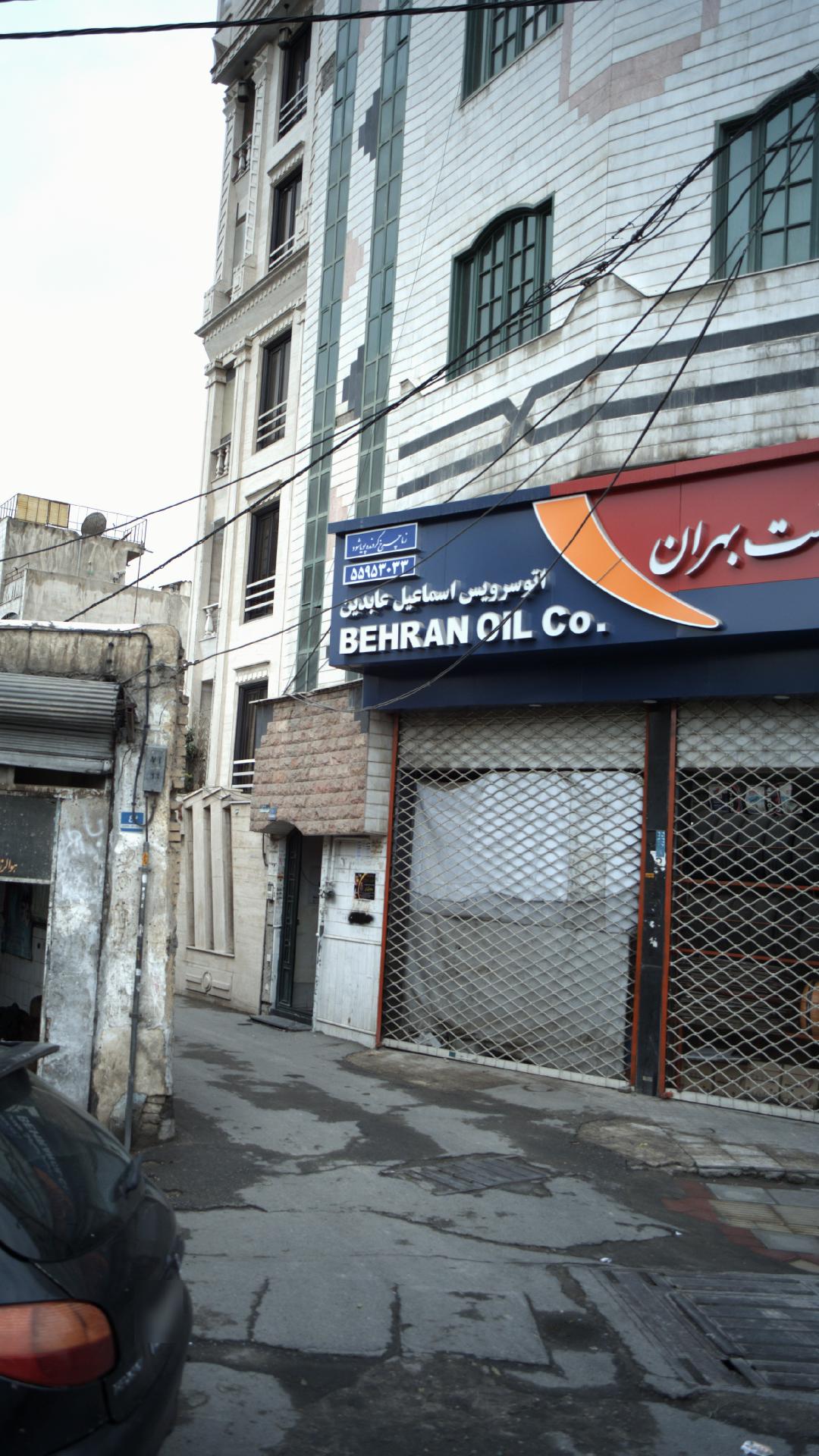 اتو سرویس اسماعیل عابدین