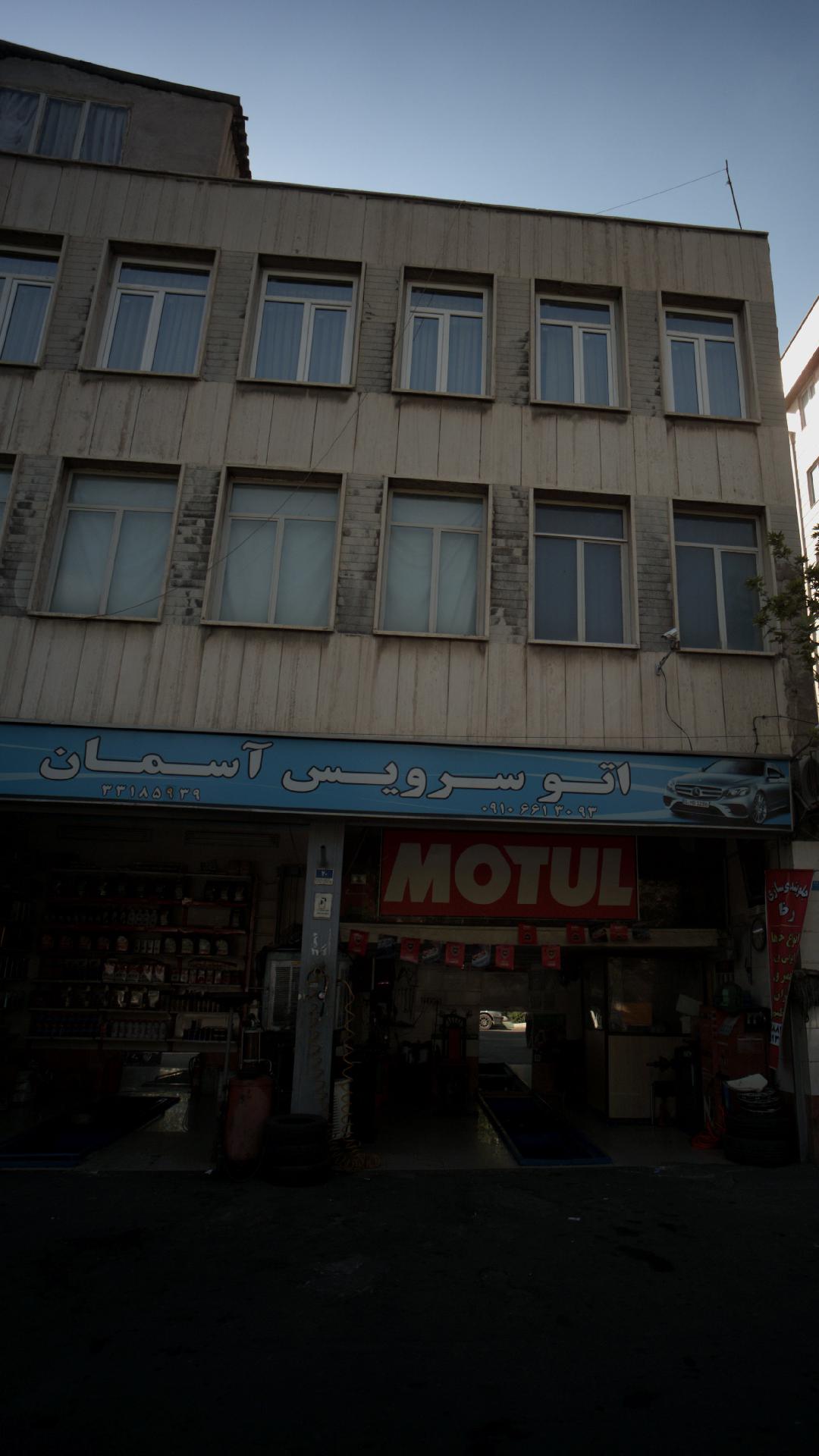 اتو سرویس آسمان