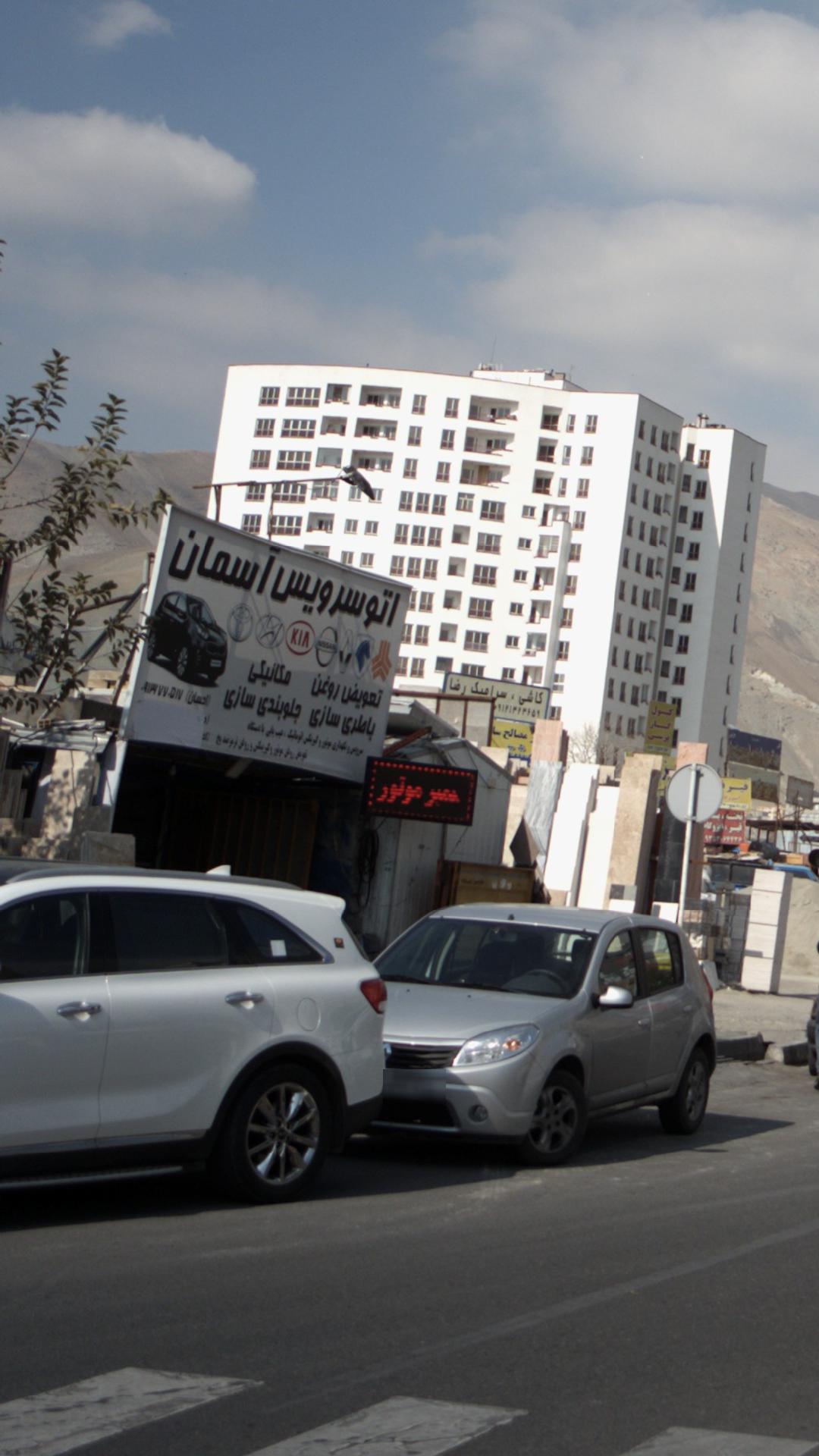 اتو سرويس اميد