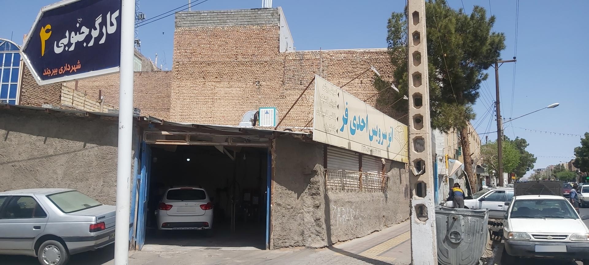 اتو سرویس امیر