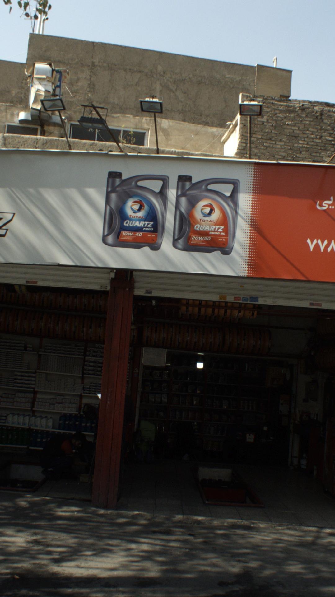 اتو سرویس بابایی
