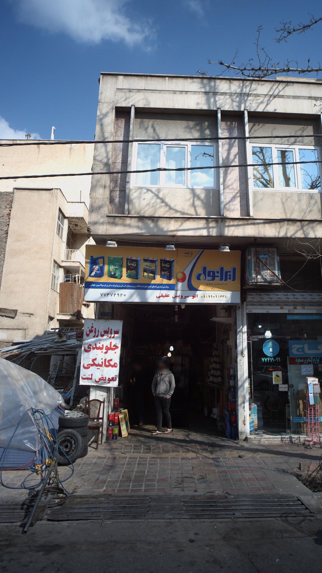 اتو سرویس برتدران زوله