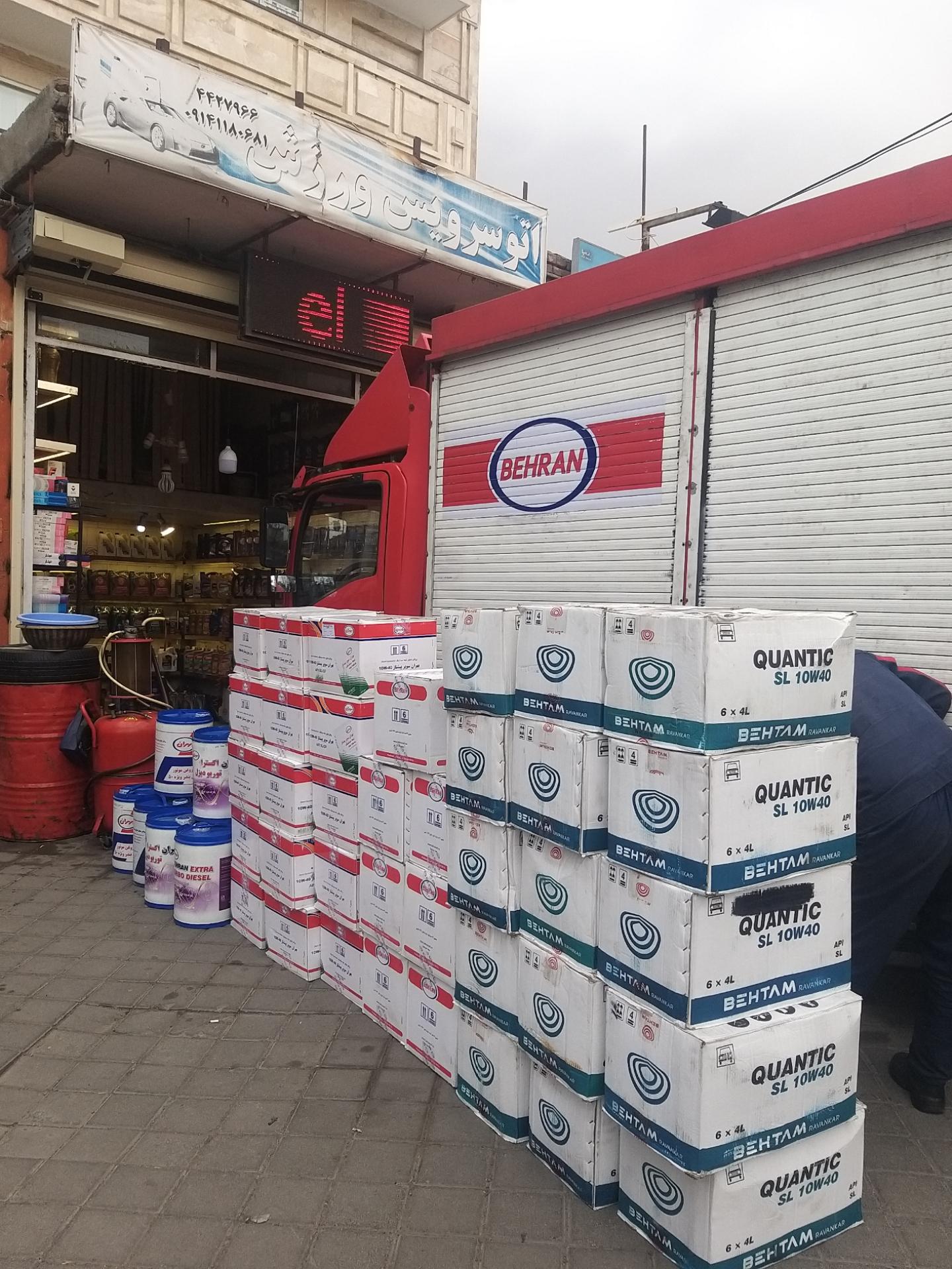 اتو سرویس برمودا