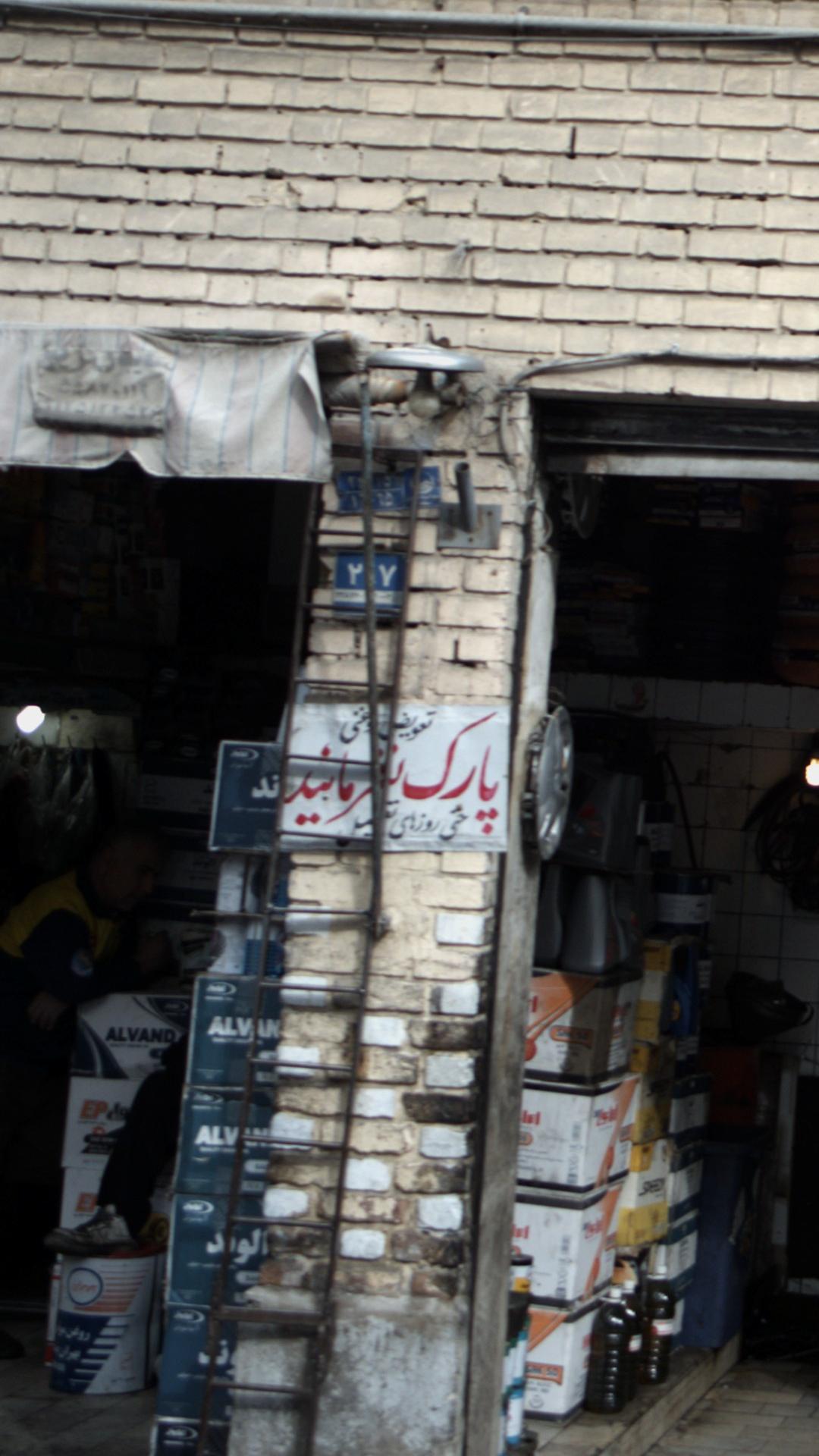 اتو سرویس بزرگ یگانه