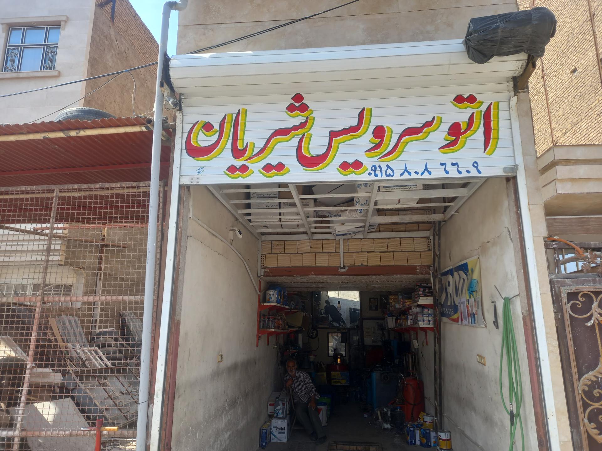 اتو سرویس تعاون (گلاوی)