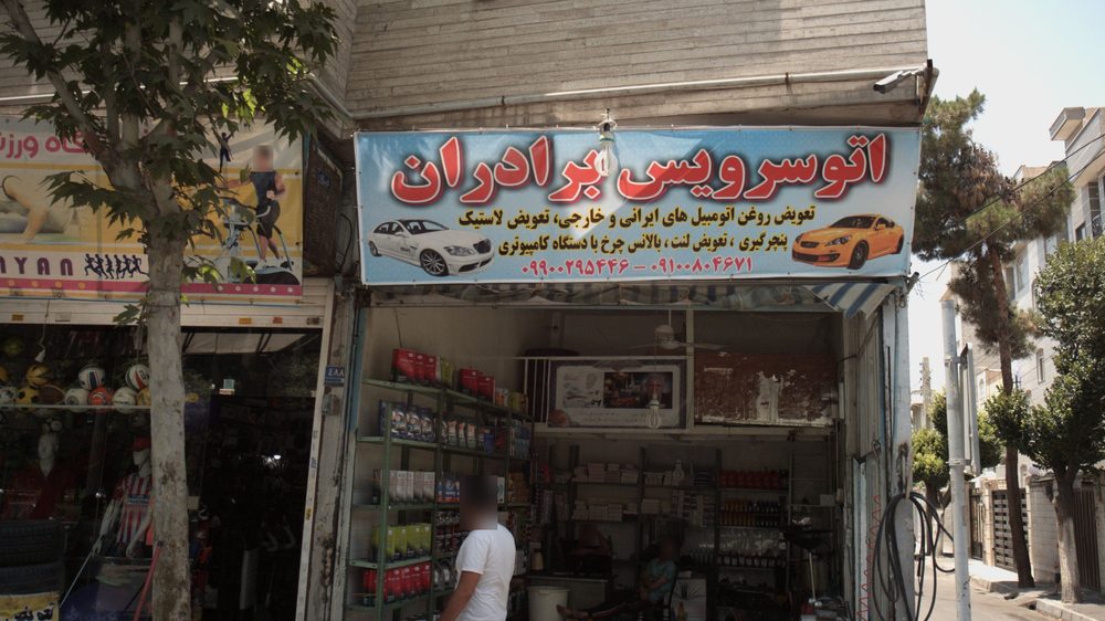 اتو سرویس تهران خودرو