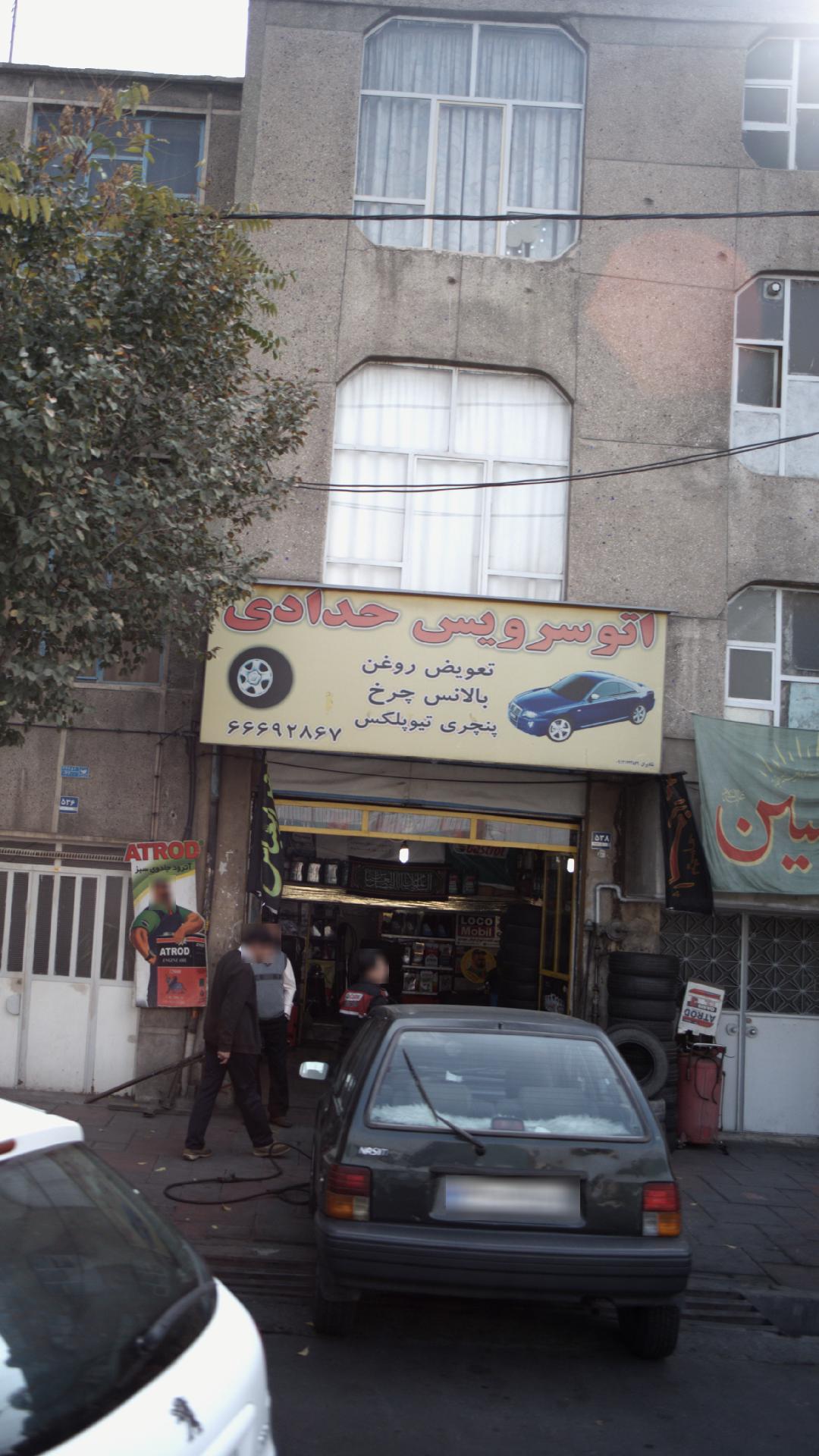 اتو سرویس جی