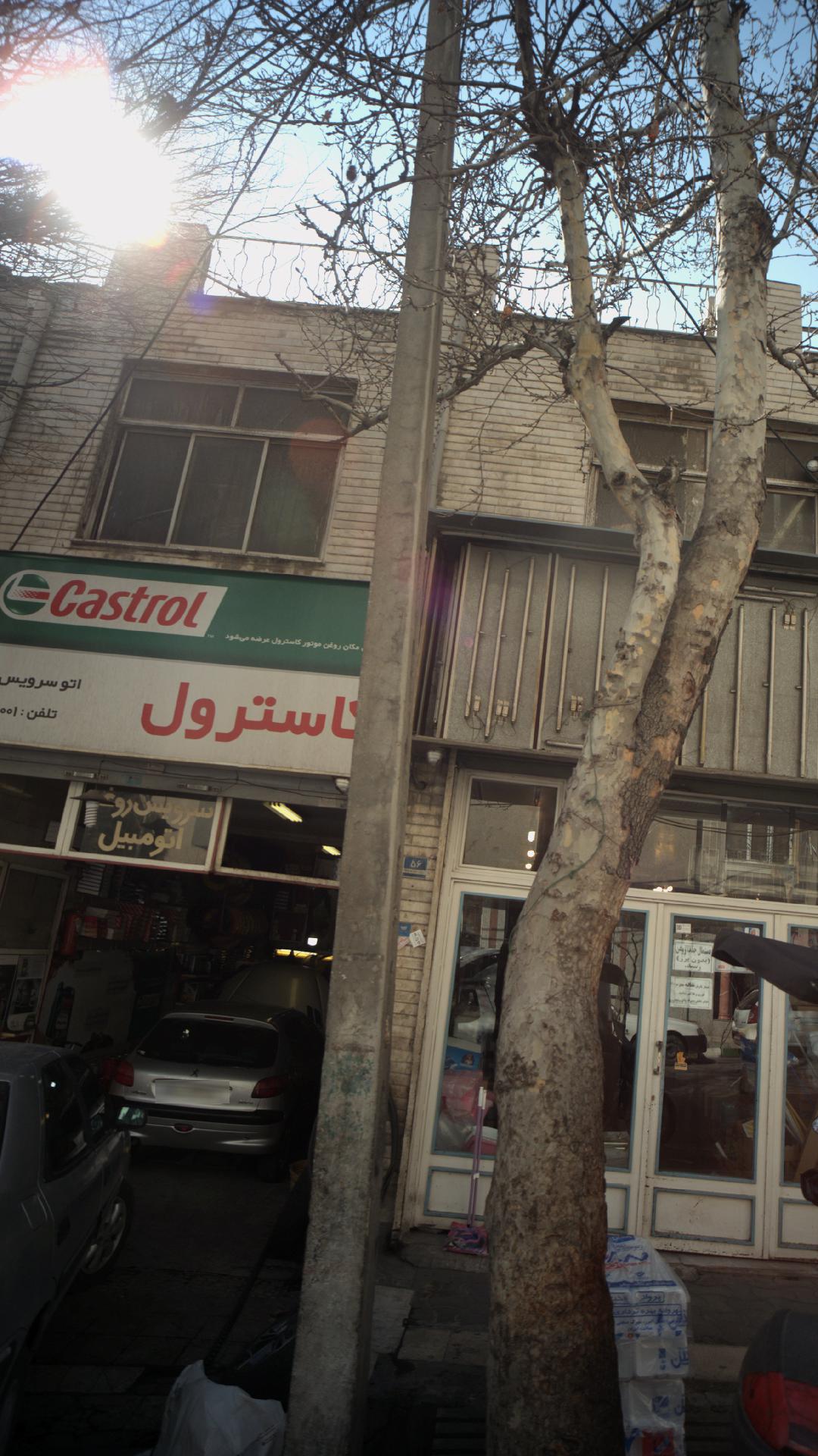 اتو سرویس حمید عباسی کاسترول