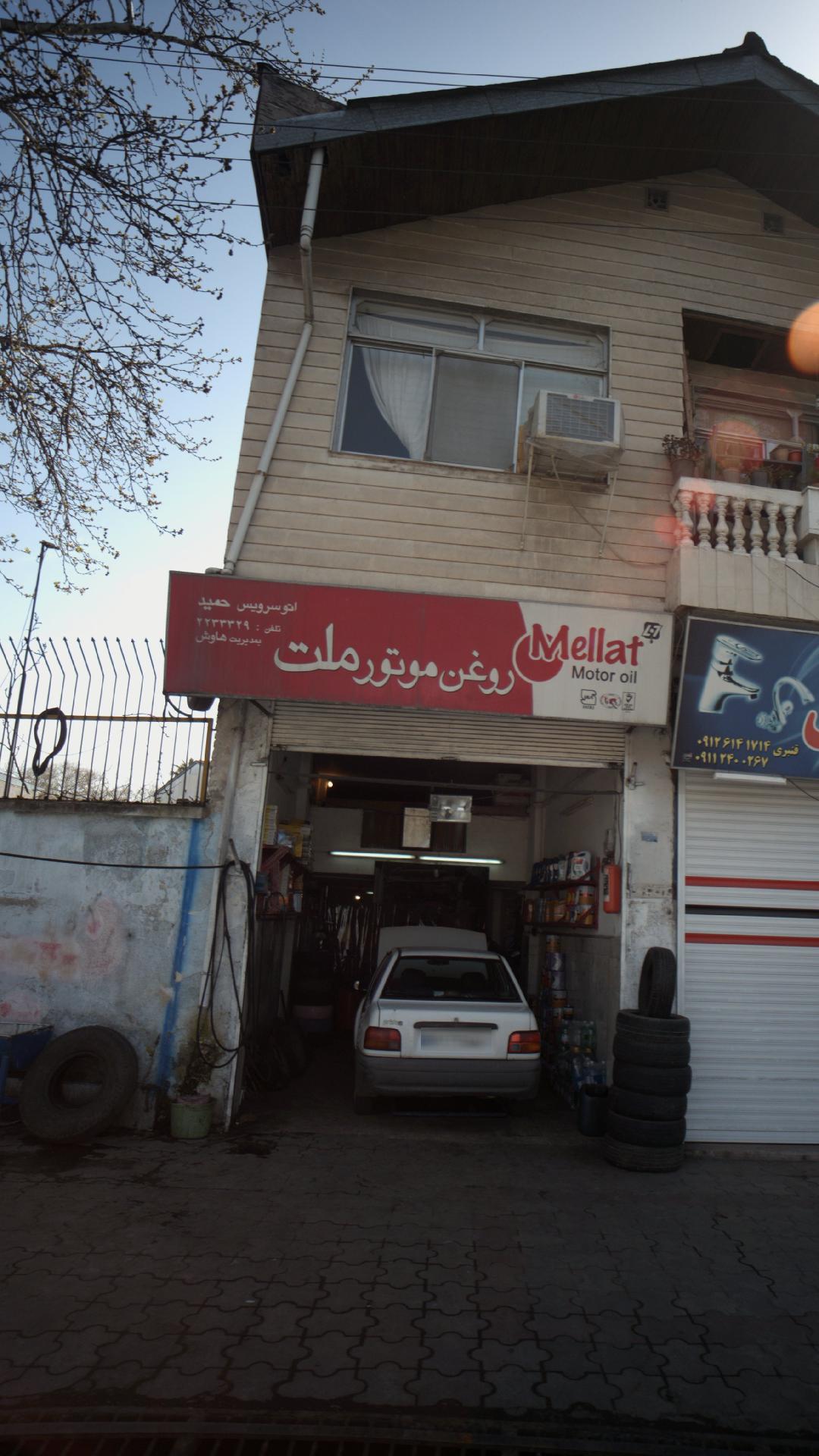 اتو سرویس حمید