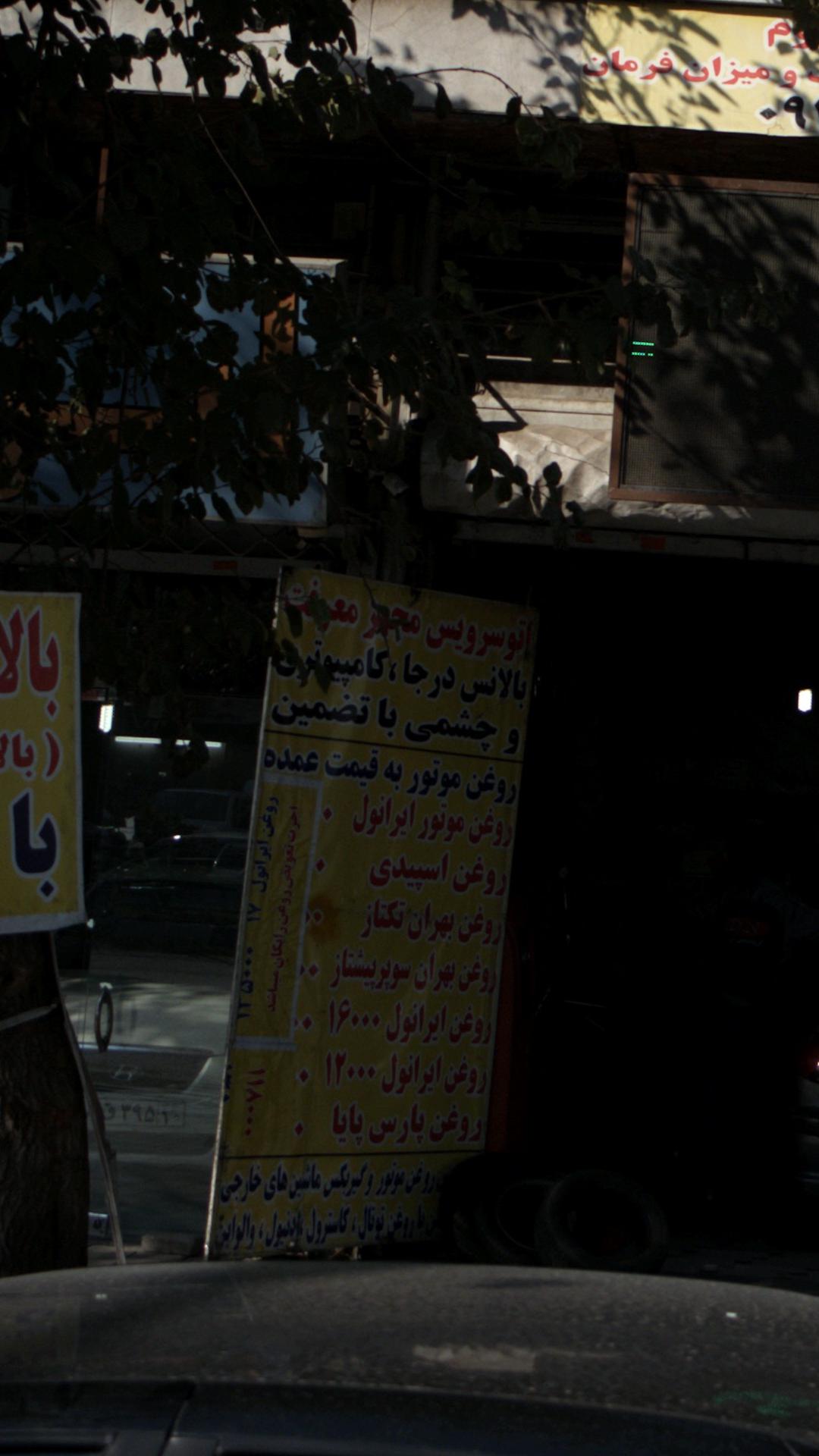 اتو سرویس حیدری