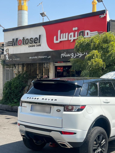 اتو سرویس سام