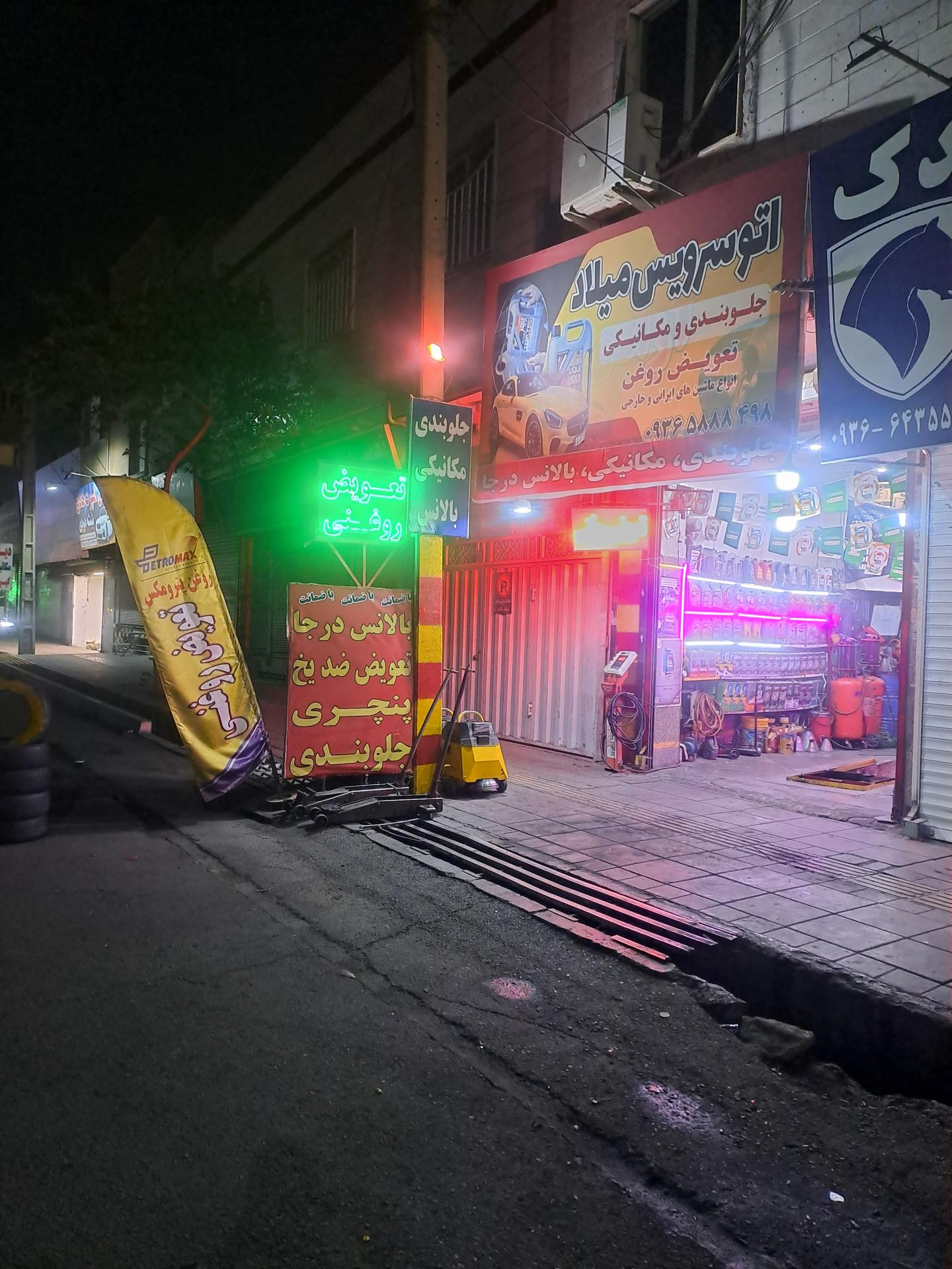 اتو سرویس سیتروئن