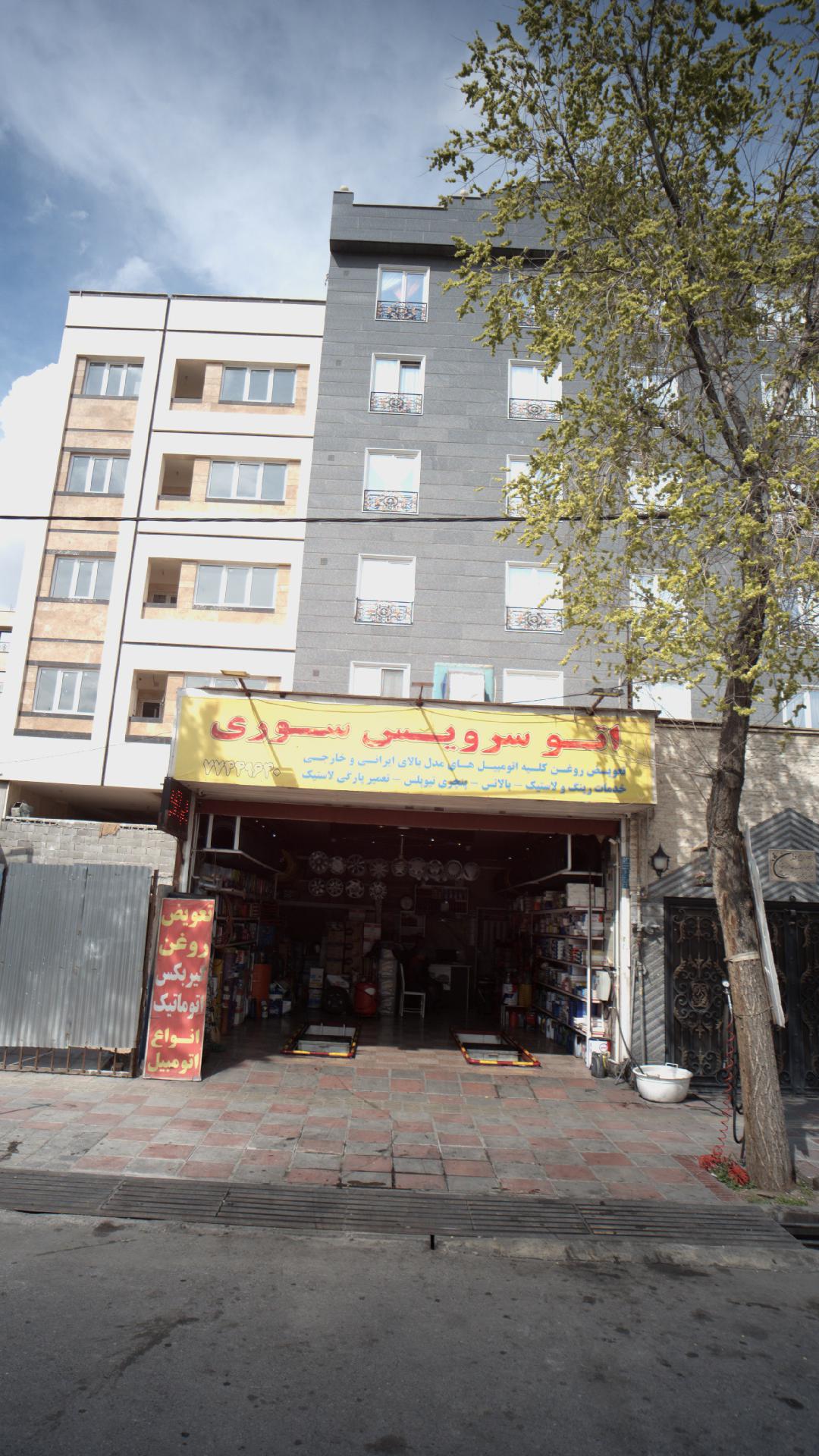 اتو سرویس سید