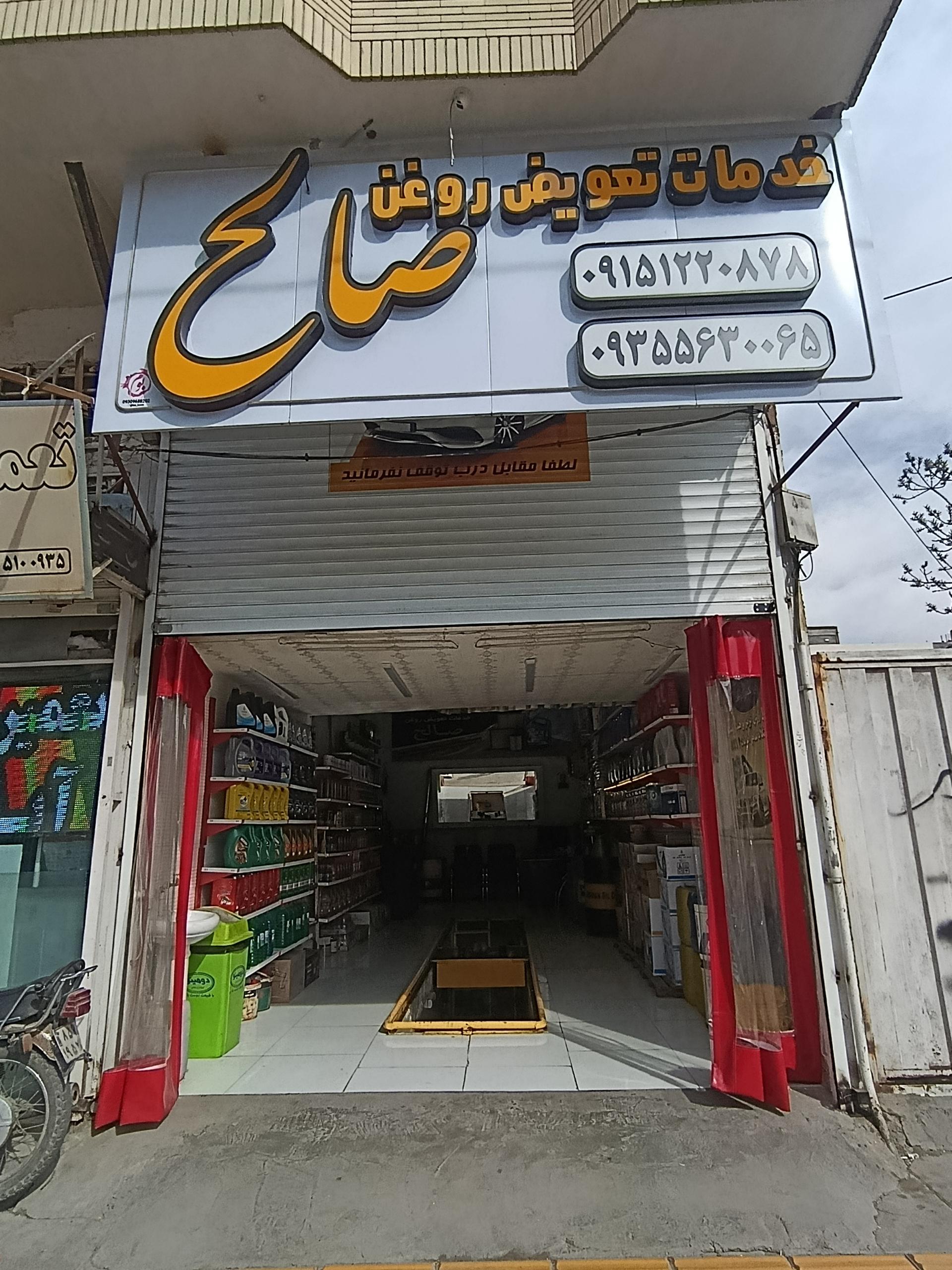 اتو سرویس سید