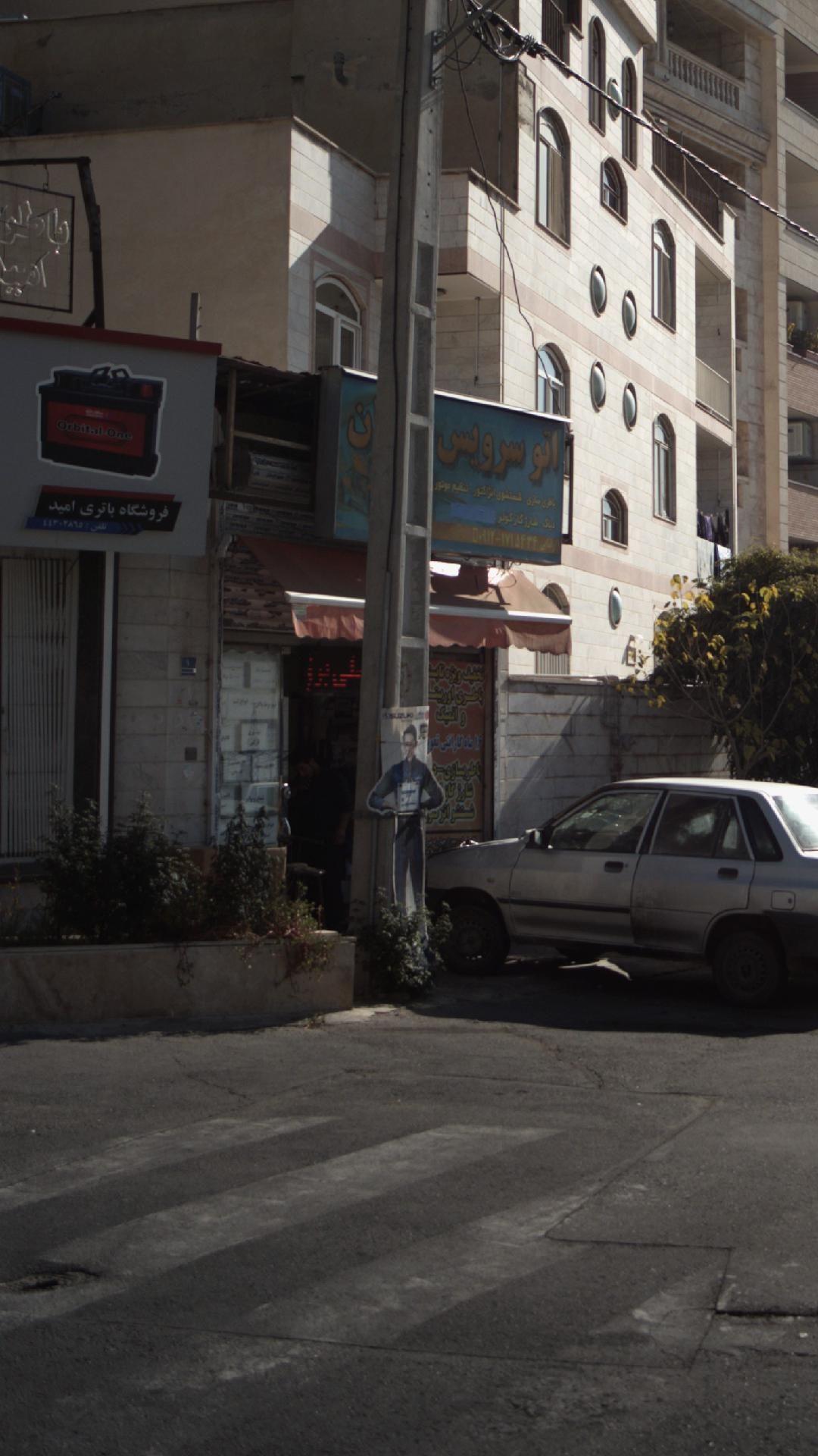 اتو سرویس شهران
