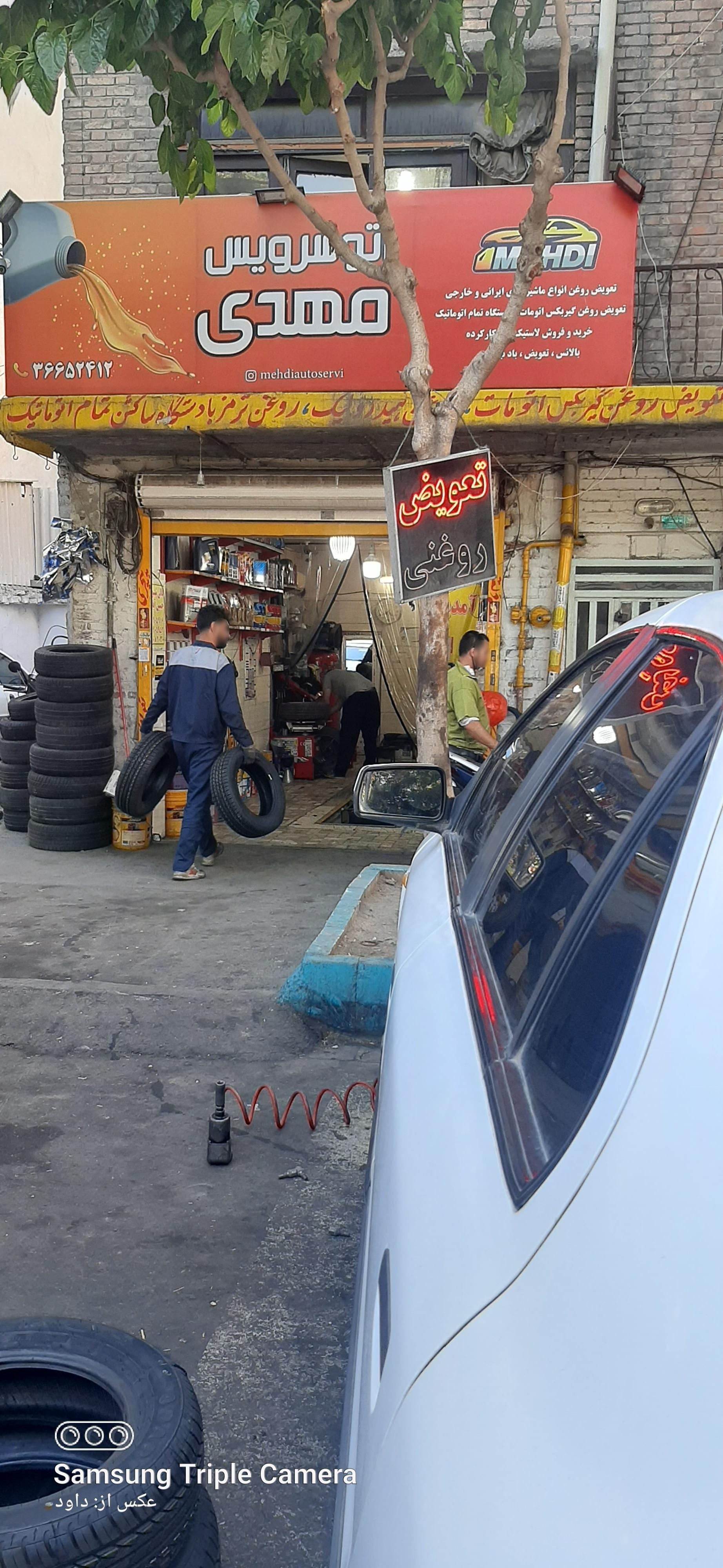اتو سرویس عراقی
