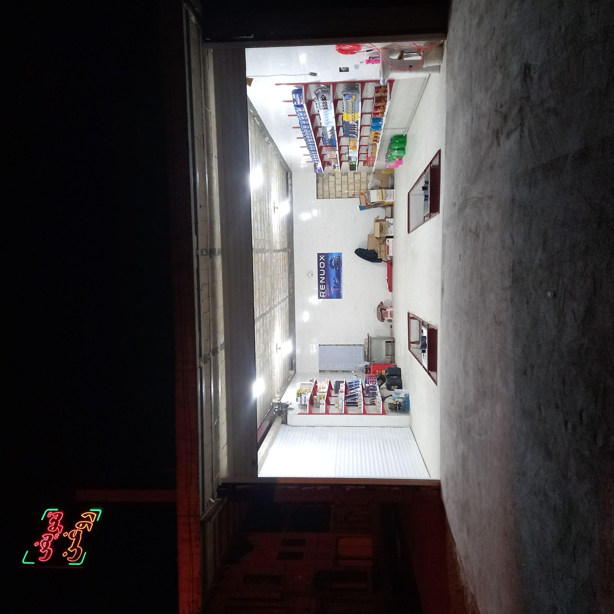 اتو سرویس علی