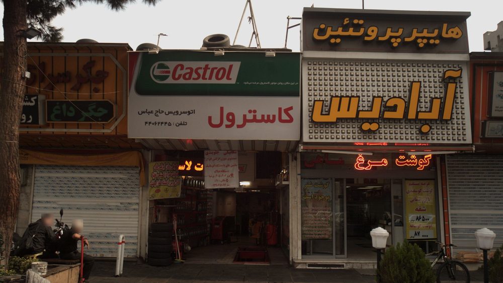 اتو سرویس مهدی