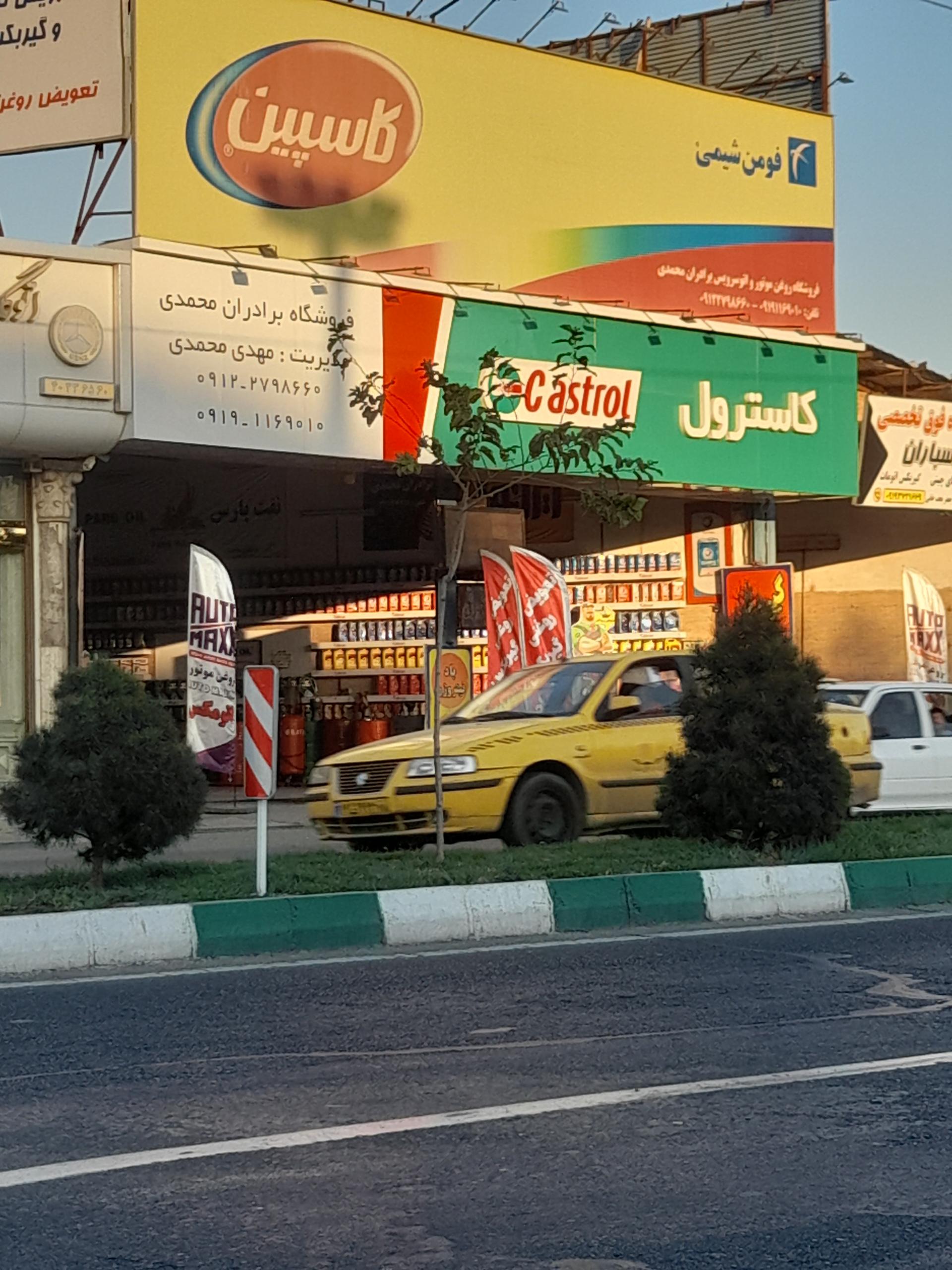 اتو سرویس مهدی خلیلی فر