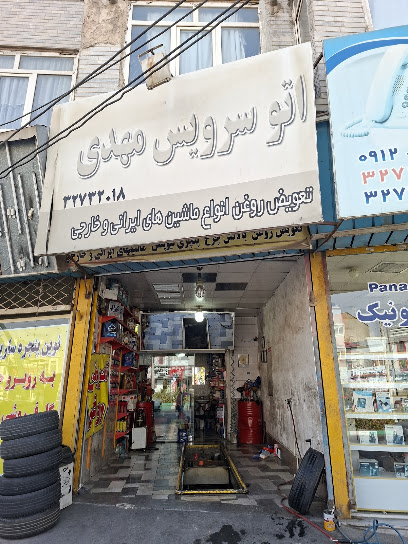 اتو سرویس مهدی