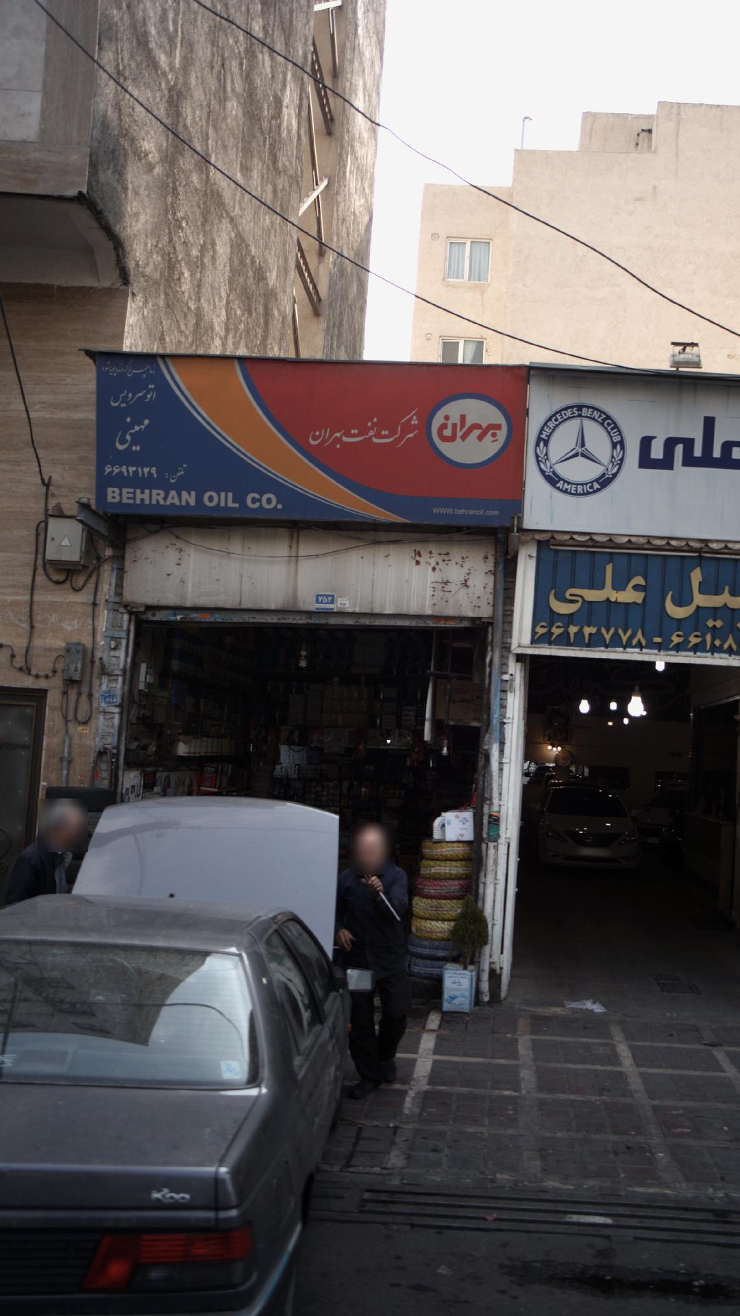 اتو سرویس مهینی