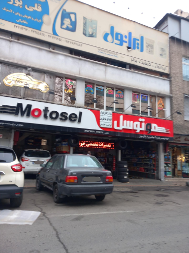 اتو سرویس موتوسل
