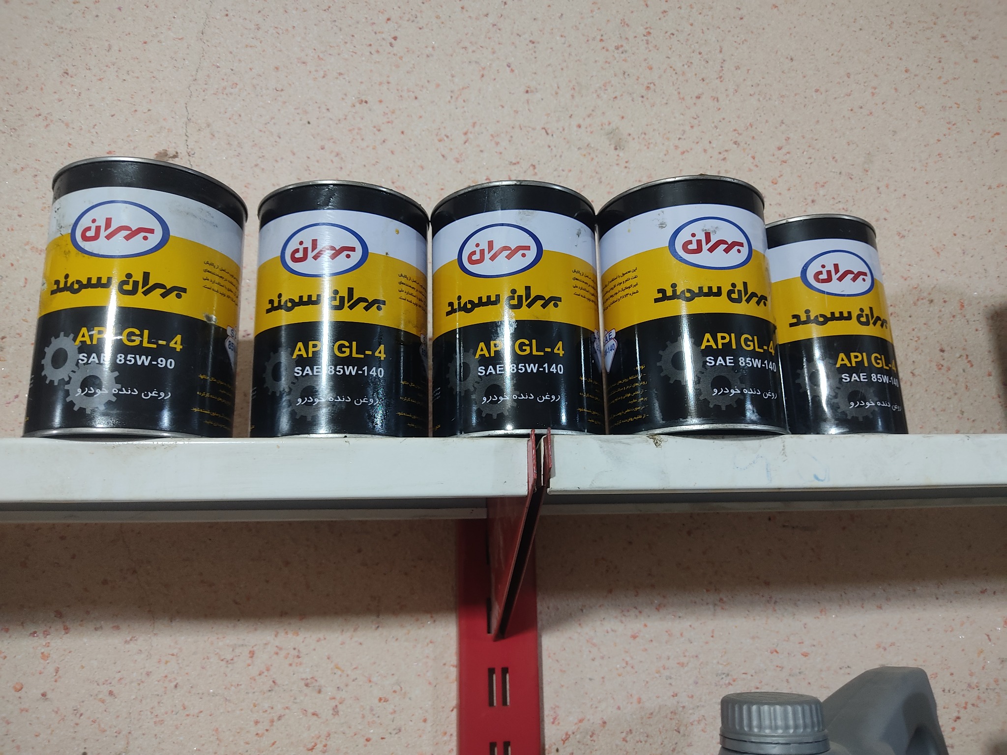 اتو سرویس و تعویض روغن آقا معلم