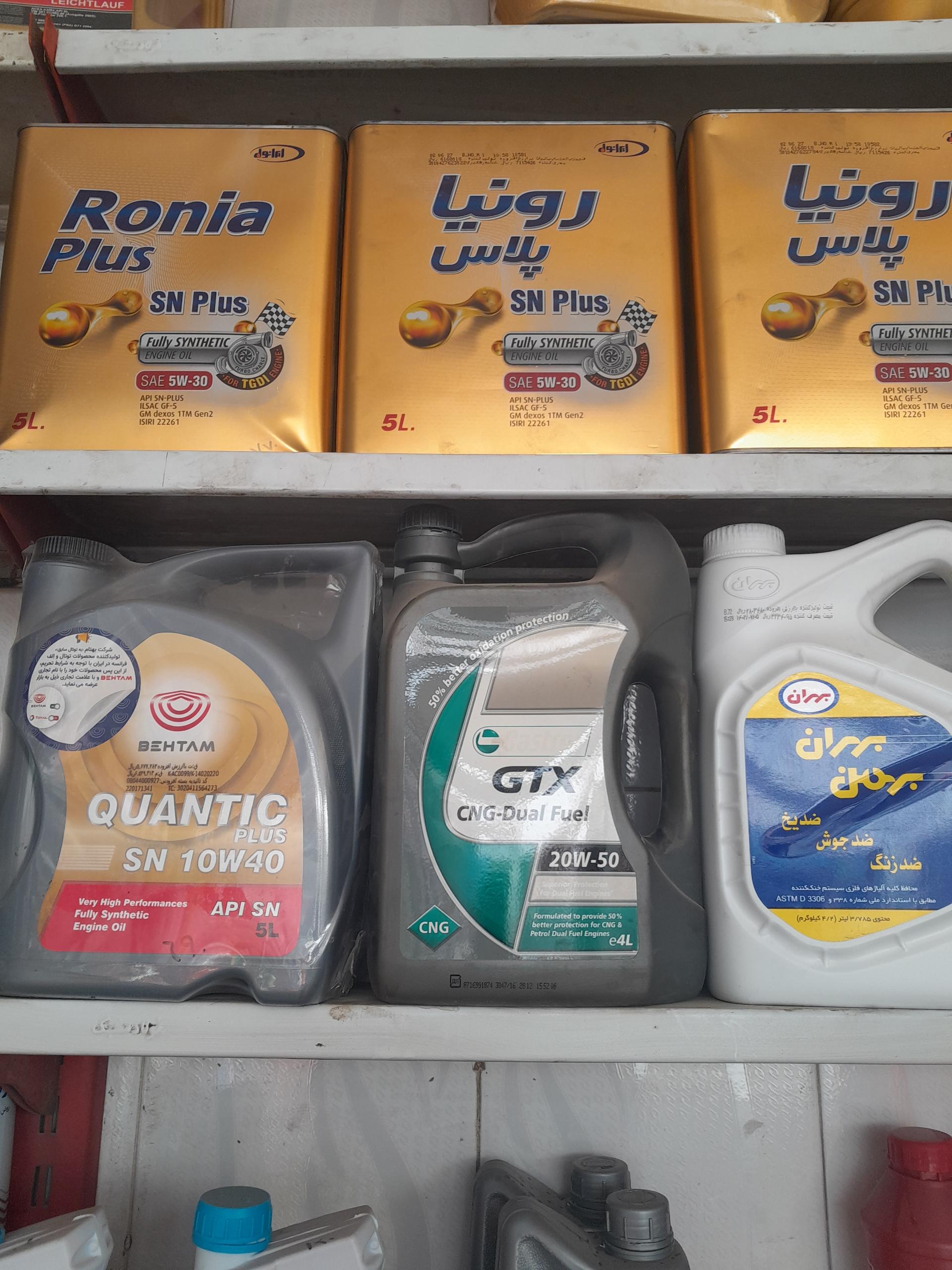 اتو سرویس و تعویض روغن تک