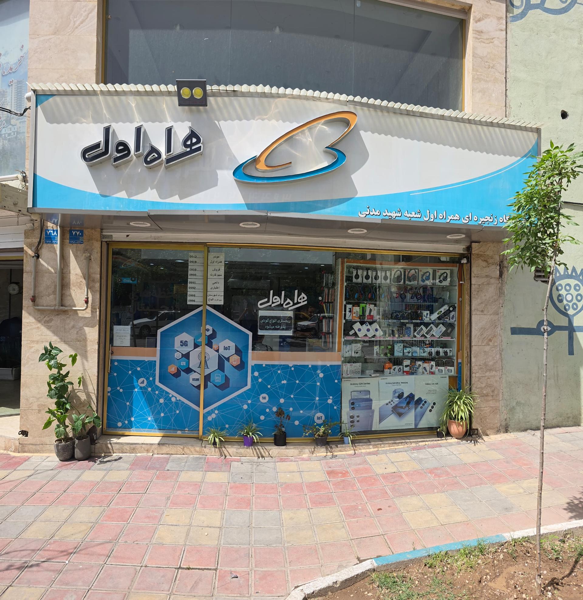 اتو سرویس پارسه