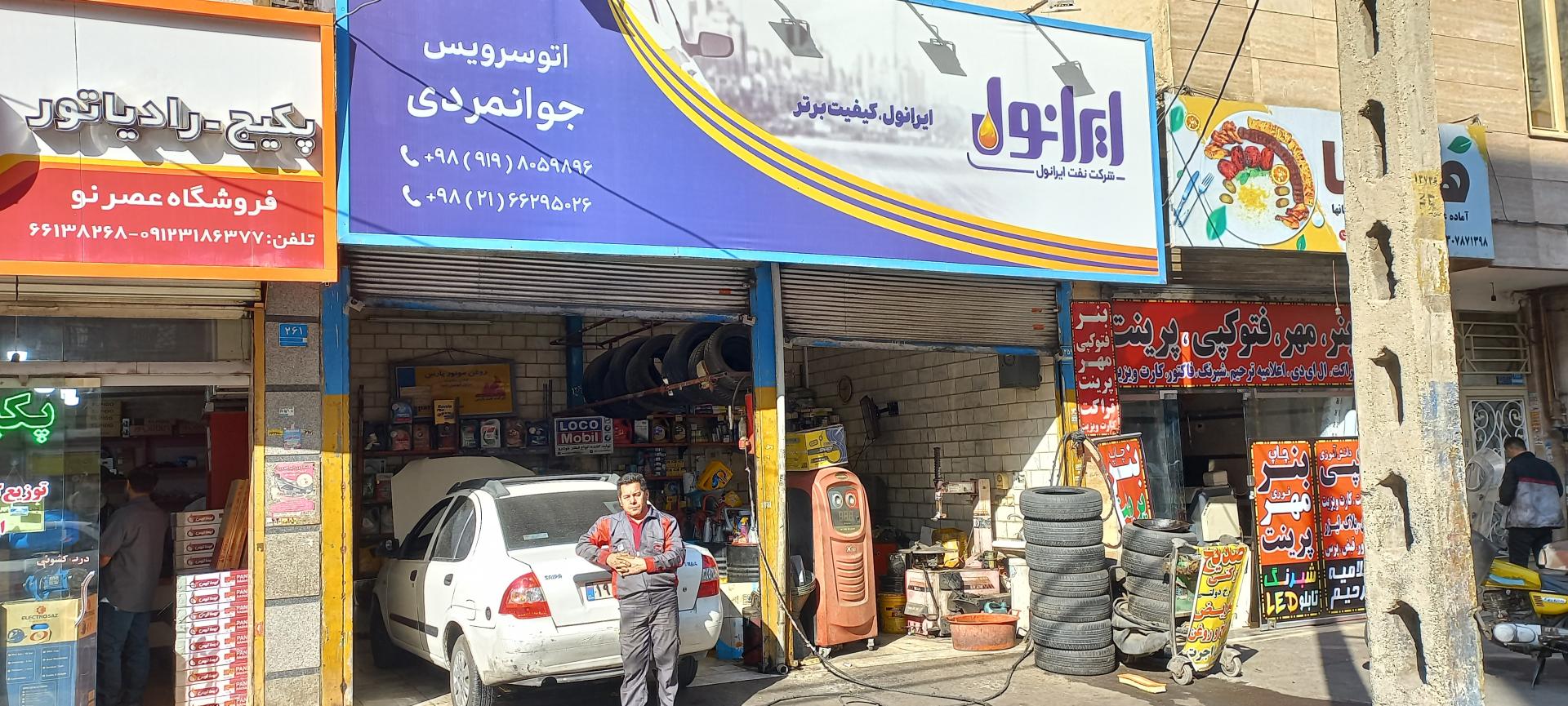 اتو سرویس پاسارگاد