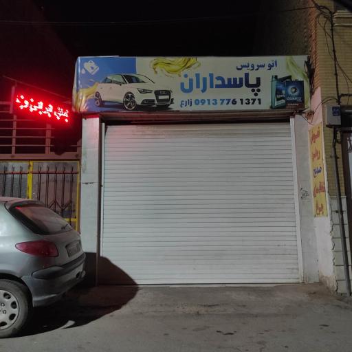 اتو سرویس پاسداران